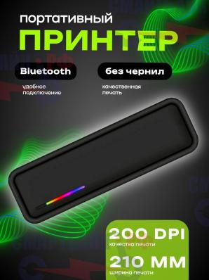 Портативный термопринтер формата А4 без чернил, черный