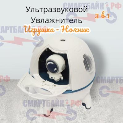 Увлажнитель воздуха - ночник с подсветкой, белый, отличный подарок ребенку