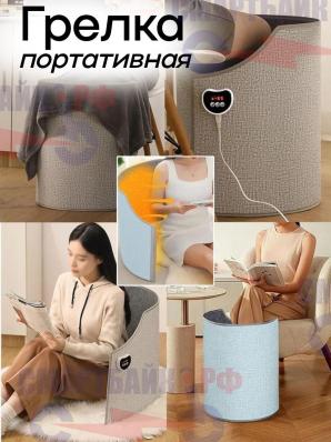 Удобный современный мобильный обогреватель ступней / портативная грелка для ног