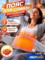 Пояс для спины согревающий / подогрев поясницы / грелка