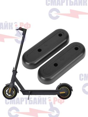 Боковые накладки электросамоката Ninebot G30