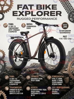 Велосипед Tech Team Flex 26x20 коричневый