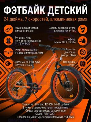 Велосипед Tech Team Garet 24"х14" красный
