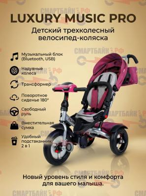 Велосипед TechTeam Luxury Music фиолетовый