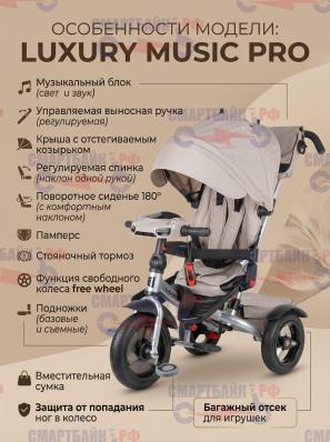 Велосипед TechTeam Luxury Music бежевый