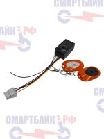 Сигнализация электросамоката Kugoo EC 02/ EC 02 Pro / EC 03, 1 штекер 8 пин