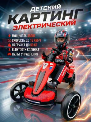 Детский электрический картинг ROOBAX, красный