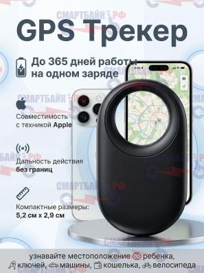 Беспроводная метка GPS-трекер маячок брелок AirTag E94 для автомобиля, ключей, животных, черный