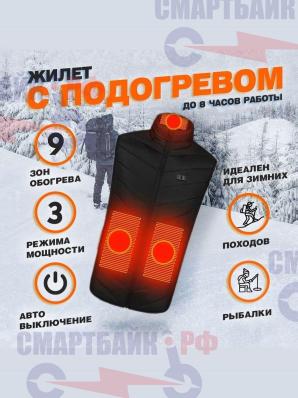 Теплая телогрейка безрукавка Coockoo - зимний жилет с подогревом от внешнего аккумулятора, размер S