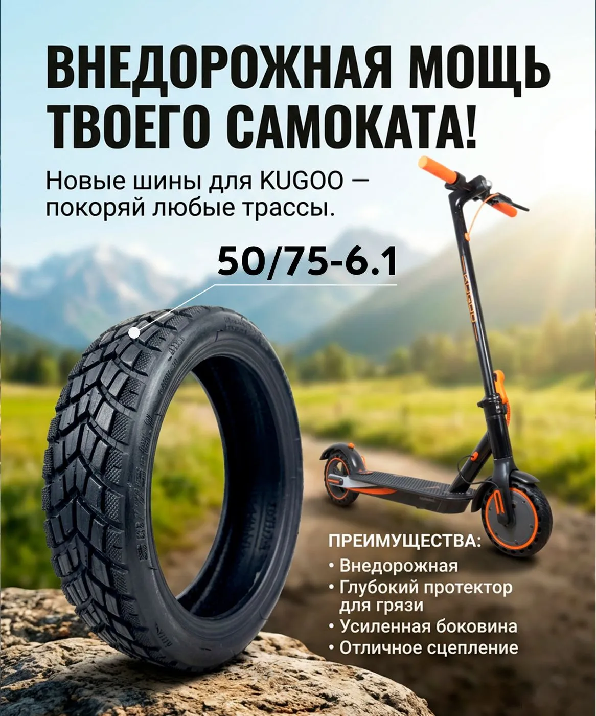 Покрышка (50/75-6.1) внедорожная L2 PRO / L2 PRO+