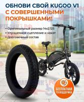 Покрышка 14x2.125 электровелосипеда Kugoo V1