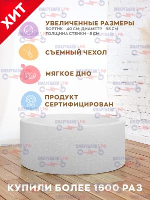 Сухой игровой бассейн Серый выс. 40см