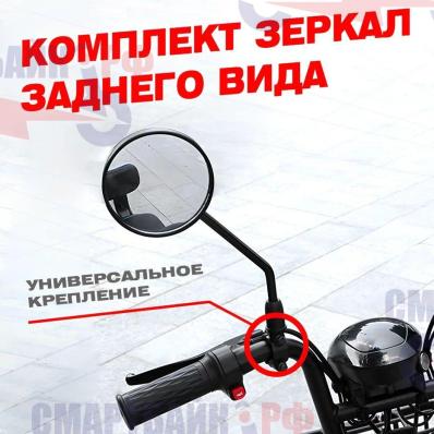 Комплект зеркал заднего вида для велосипеда, мотоцикла, скутера, универсальное крепление