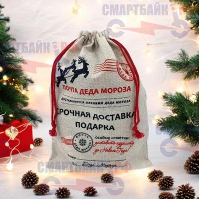 Новогодний почтовый мешок от Деда Мороза, 40х60 см