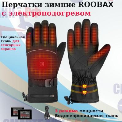 Перчатки c электроподогревом ROOBAX, сенсорные, с утеплением, размер L, цвет черный